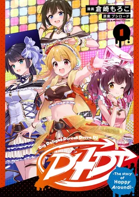 D4DJ-The Story Of Happy Around!-