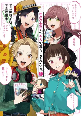 Otaku Joshi ga, 4-nin de Kurashite Mitara.