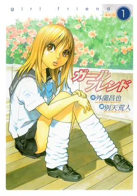 Girl Friend