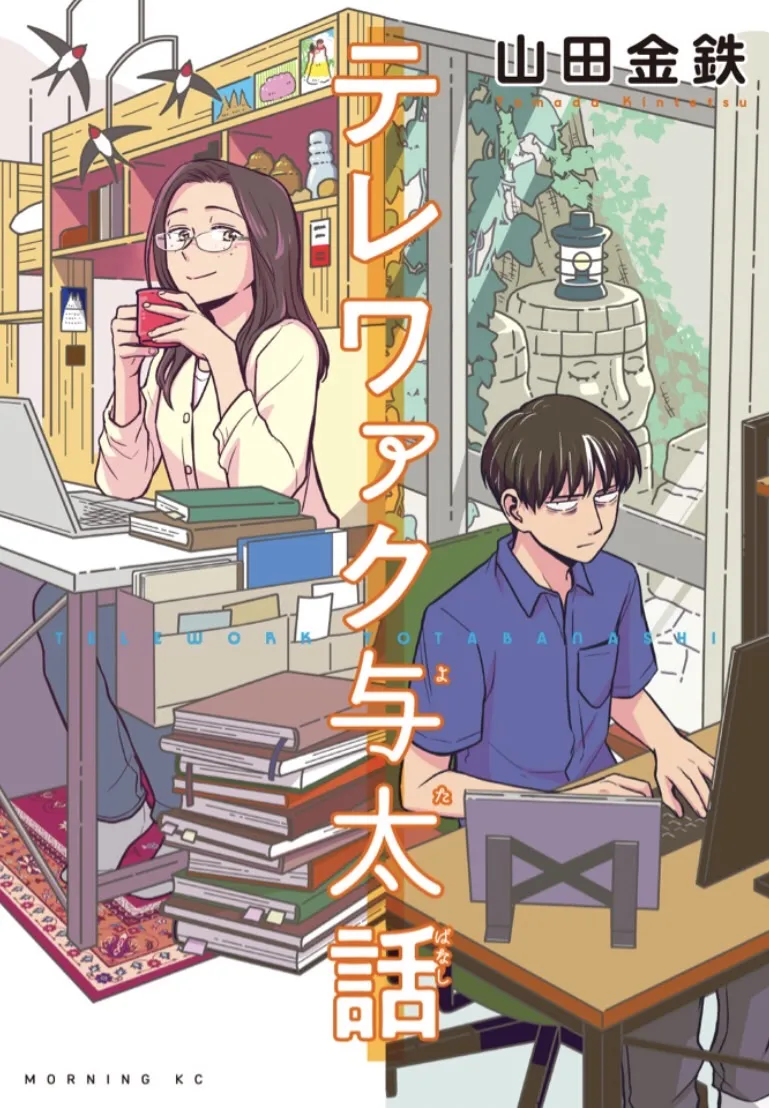 Telework Yotabanashi background