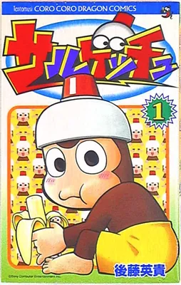 Ape Escape