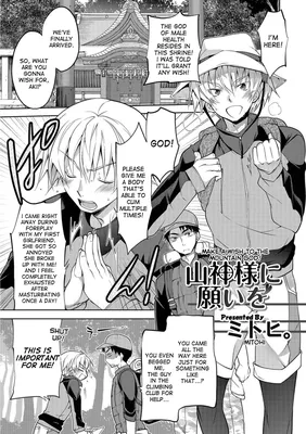 Yama Kami-sama ni negai o