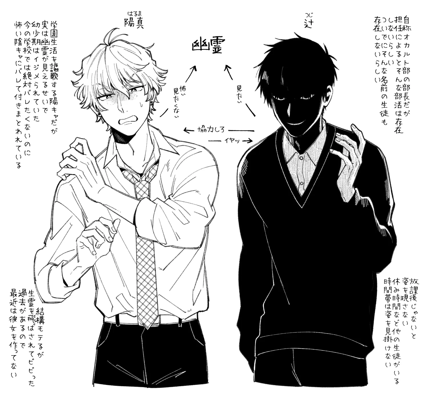 Reikan Aru Youkya to Kowai Inkya background