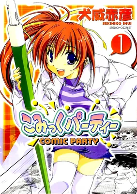 Comic Party