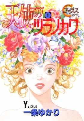 Angel Makeover