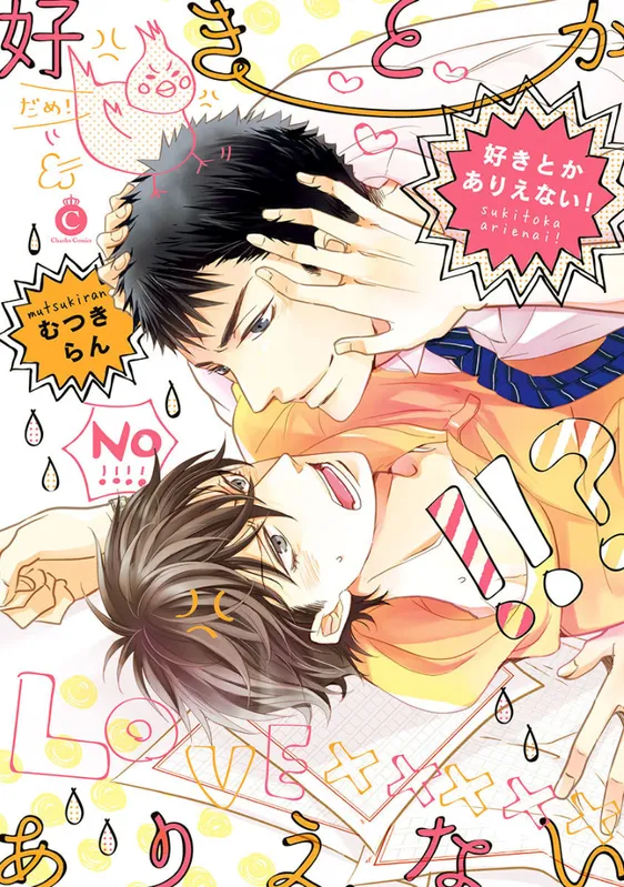 Suki Toka Arienai! background