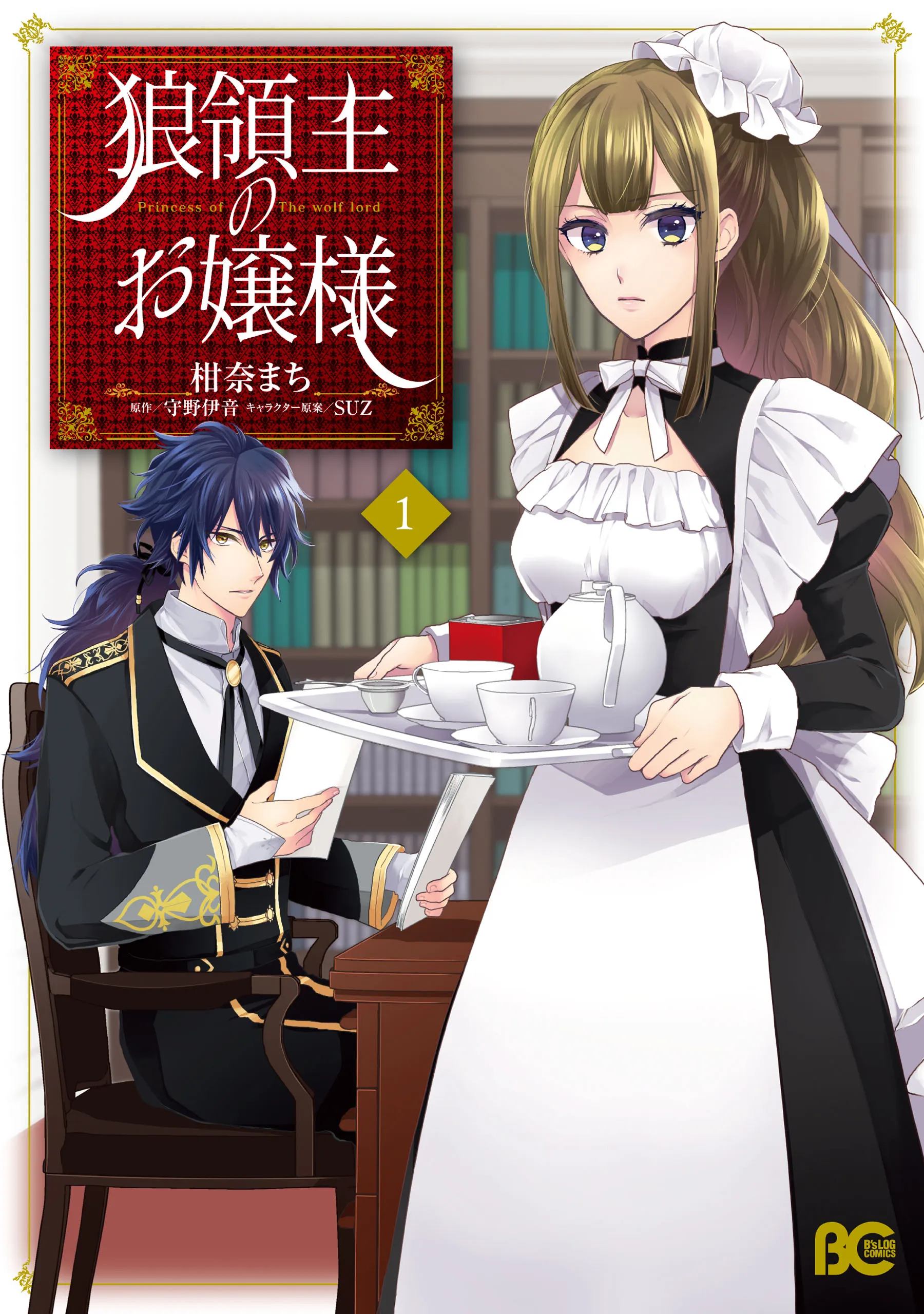 Ookami Ryoushu no Ojou-sama background