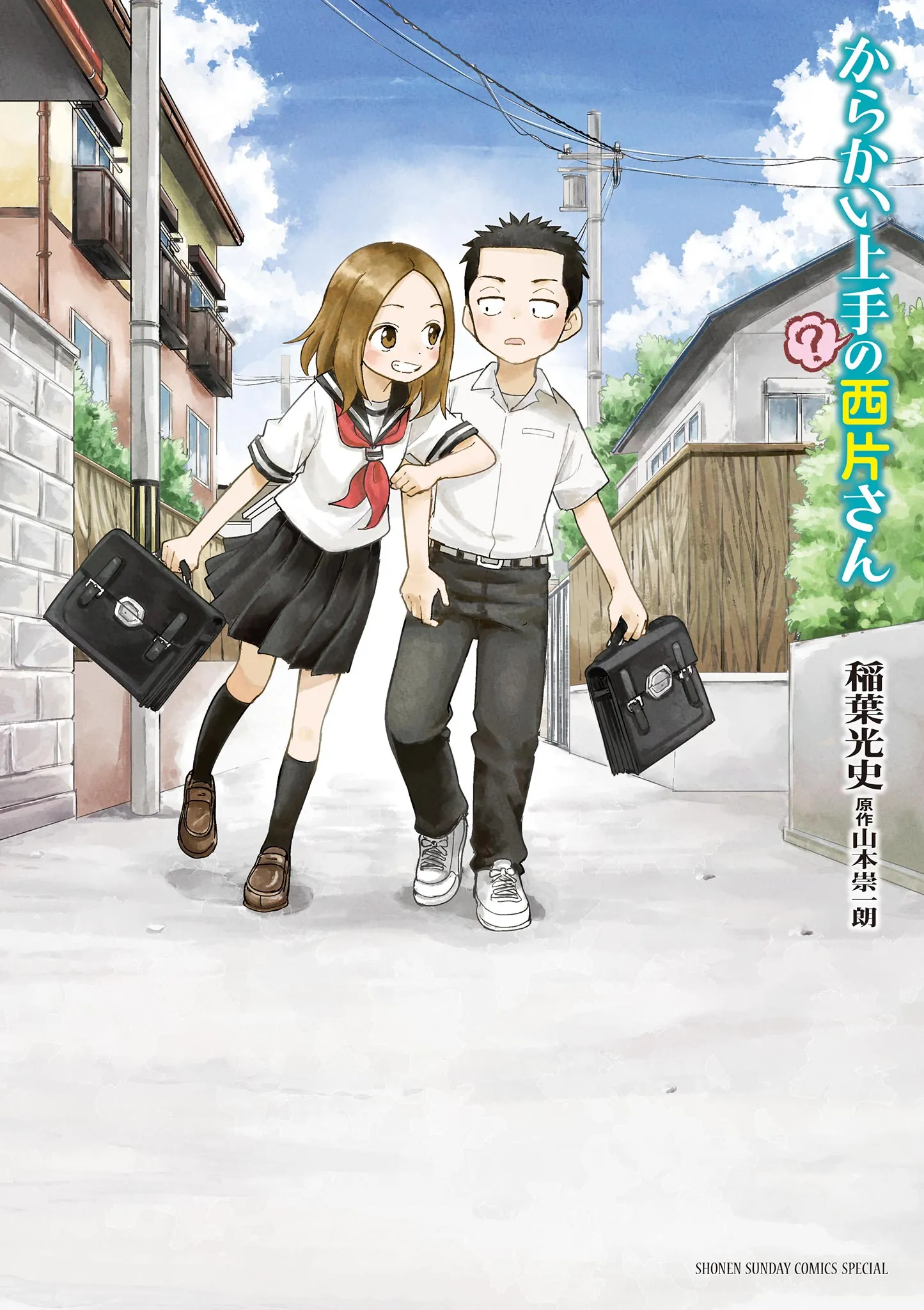 Karakai Jouzu (?) no Nishikata-san background