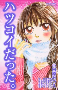 Hatsukoi Datta. background