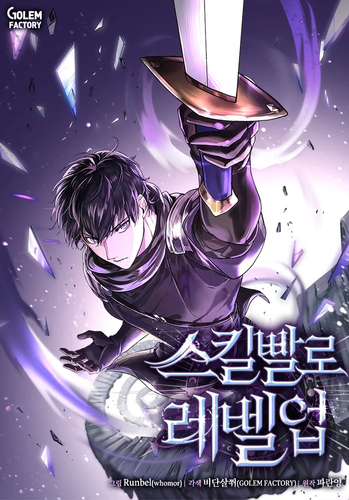 Skill Master Levels Up background