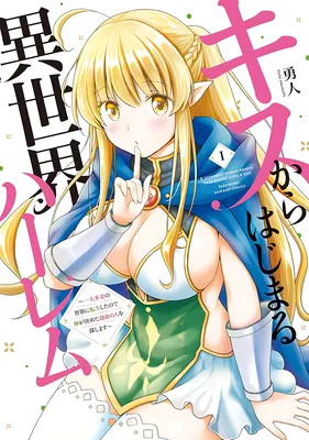Kiss kara Hajimaru Isekai Harem ~Ipputasai no Sekai ni Tensei Shita node Kami ga Kimeta Unmei no Hito wo Sagashimasu~