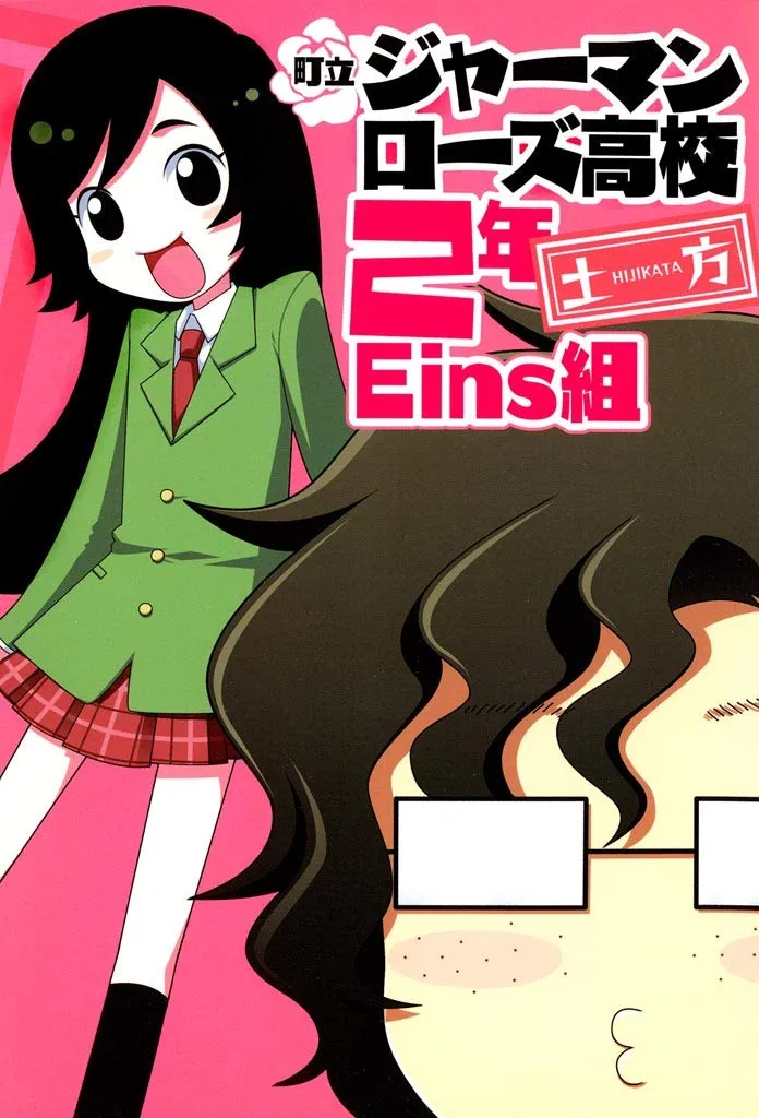 Chouritsu German Rose Kokukou Ninen Eins-gumi background