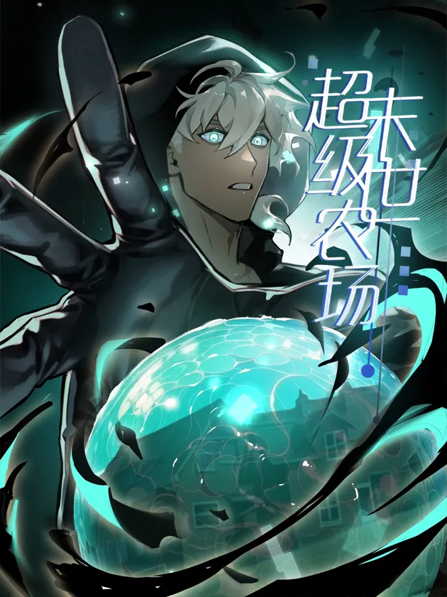 Mòshì Chāojí Nóngchǎng background