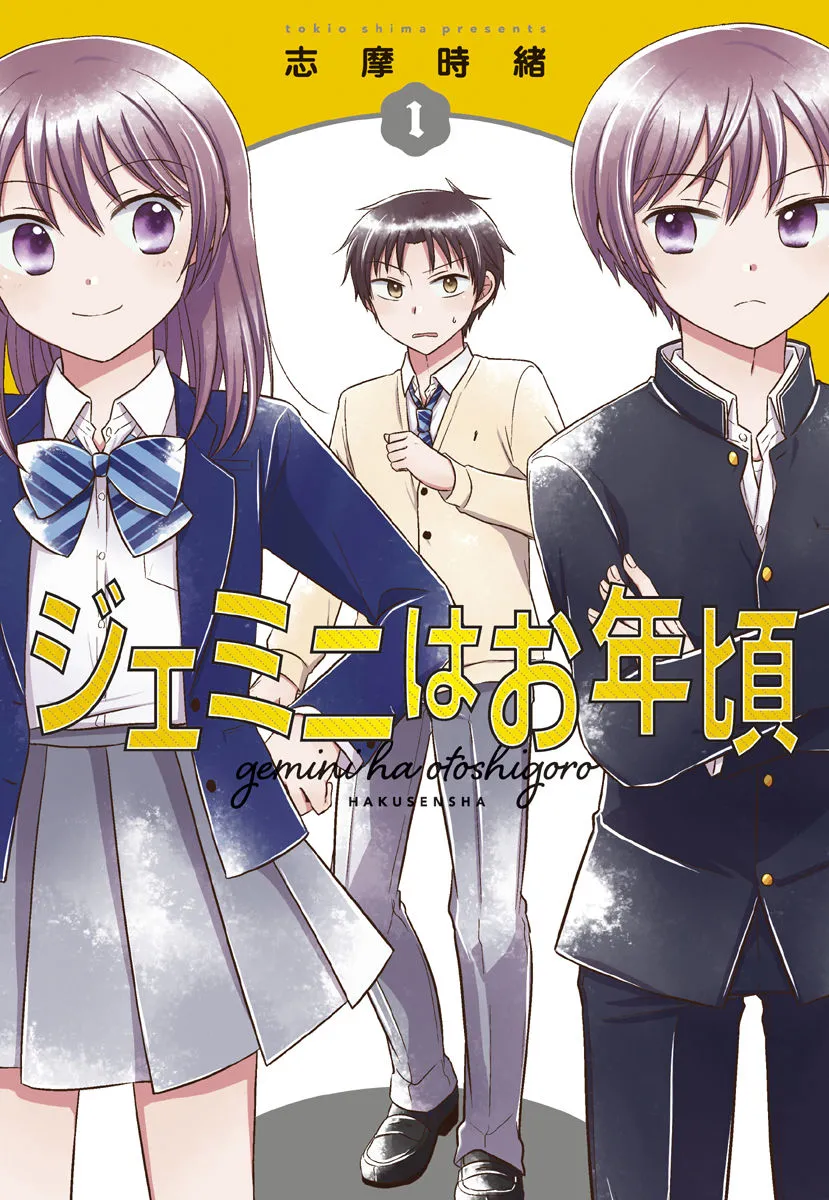 Gemini wa Otoshigoro background