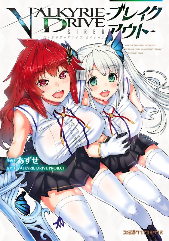 Valkyrie Drive Siren -Break Out-