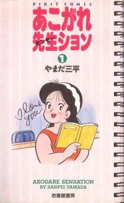 Teacher Sensation