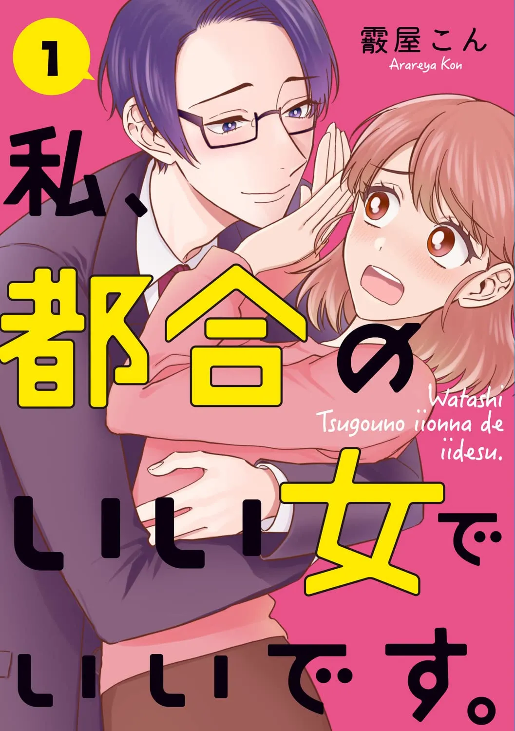 Watashi, Tsugou no Ii Onna de Ii Desu. background