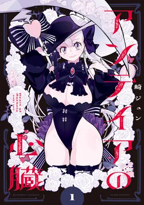 Antheia no Shinzou