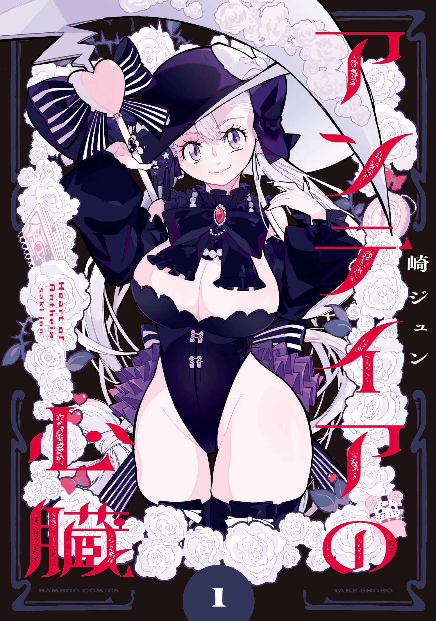 Antheia no Shinzou background