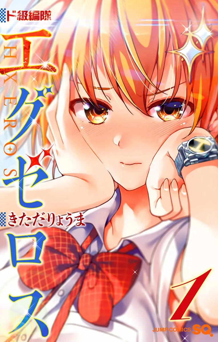 Dokyuu Hentai HxEros background