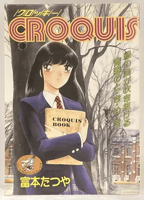 Croquis (TOMIMOTO Tatsuya)