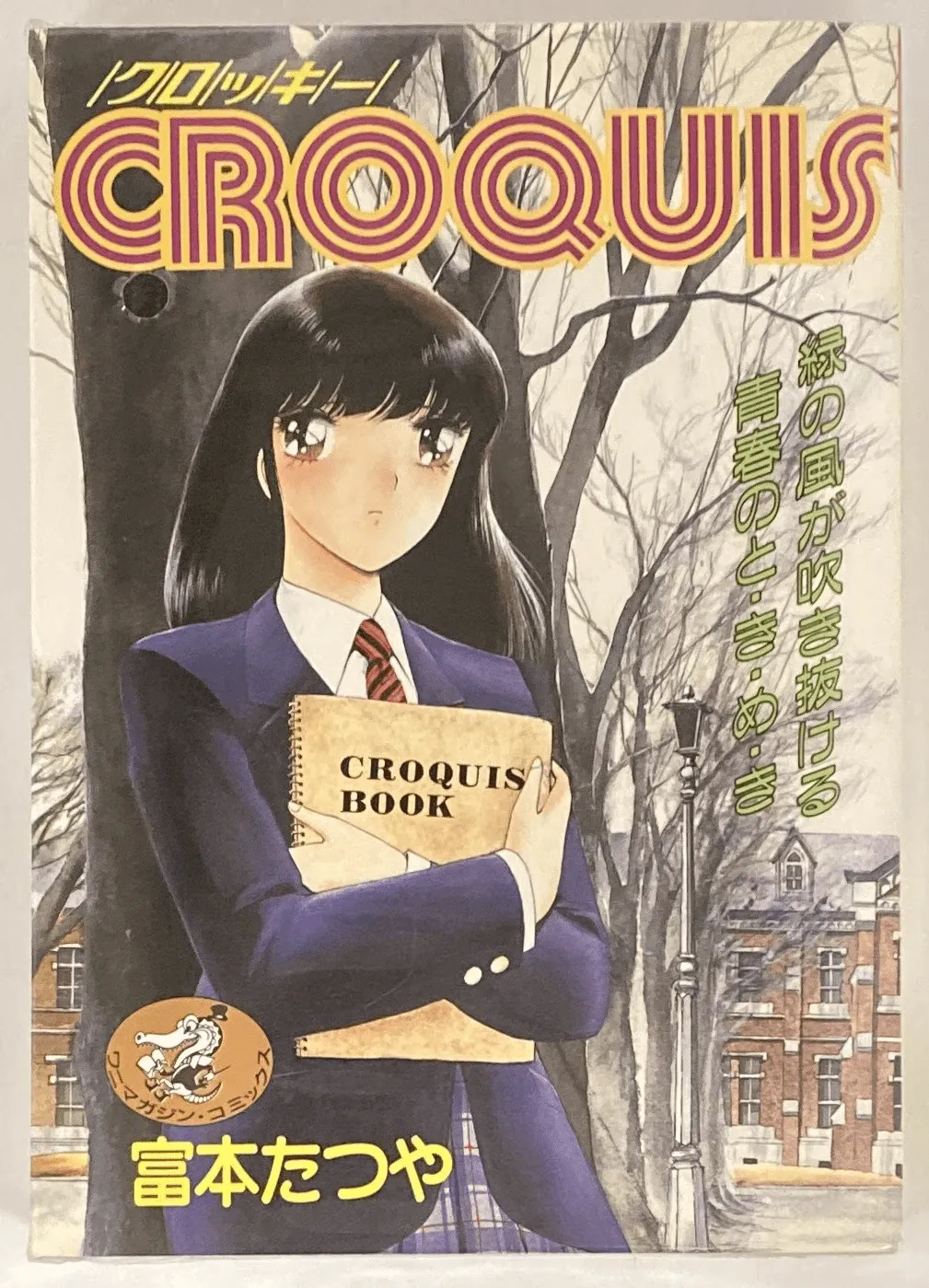 Croquis (TOMIMOTO Tatsuya) background