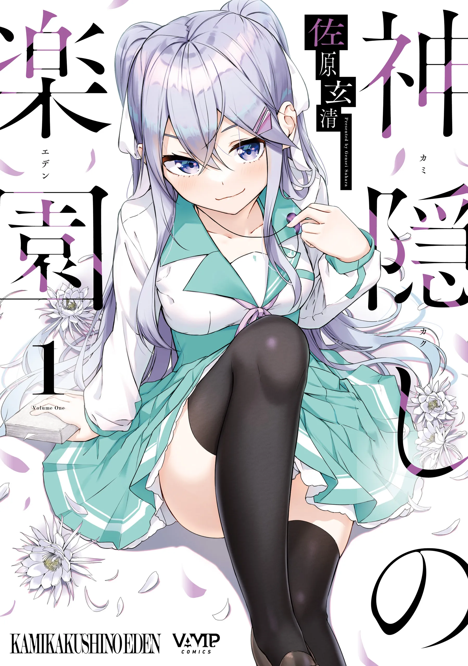 Kamikakushi no Eden background