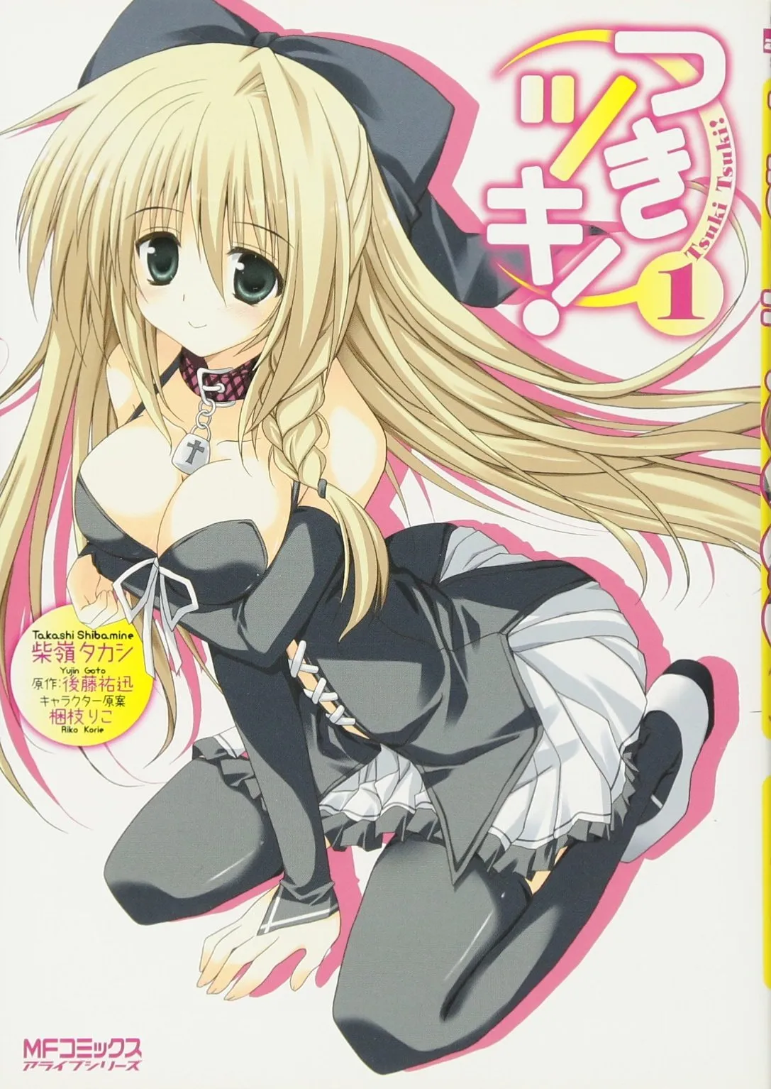 Tsuki Tsuki! background