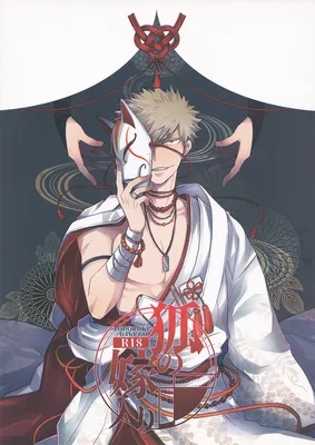 Boku no Hero Academia - The Fox's Wedding (Doujinshi)