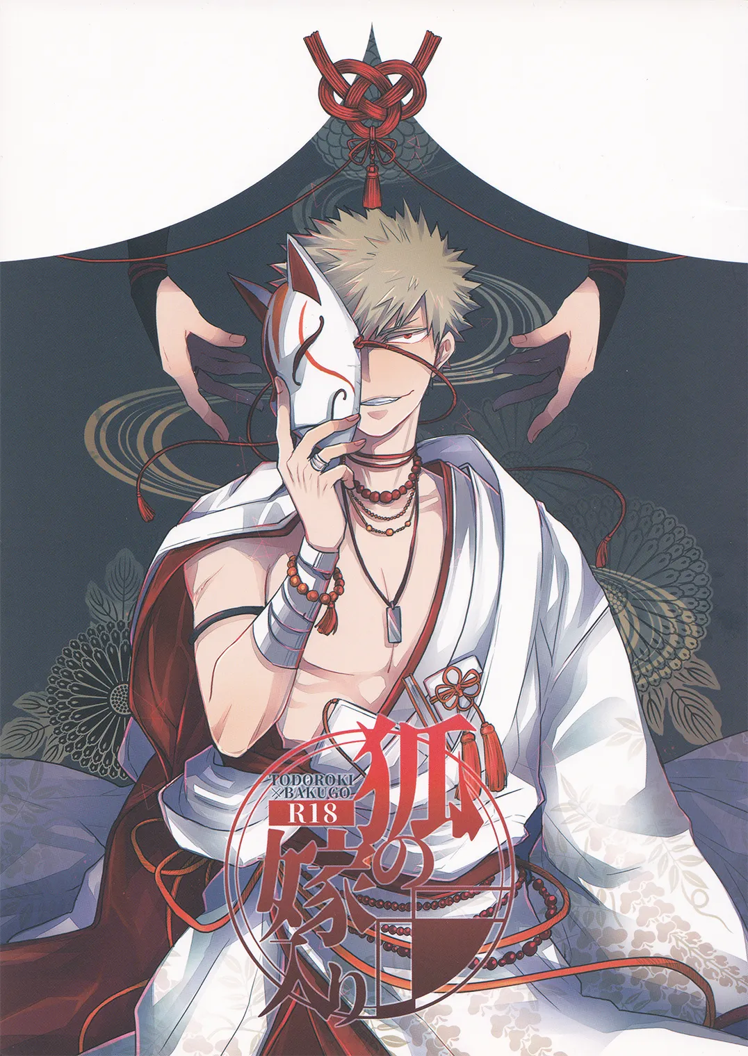 Boku no Hero Academia - The Fox's Wedding (Doujinshi) background