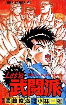 Let’s Martial Arts
