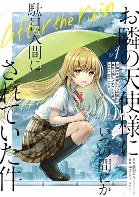 Otonari no Tenshi-sama ni Itsunomanika Dame Ningen ni Sareteita Ken: after the rain