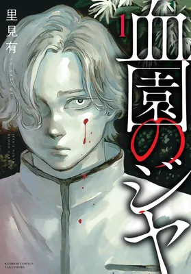 Ketsuen no Jiya