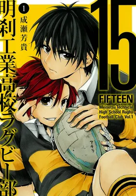 15 - Meisetsu Kougyou Koukou Rugby Bu