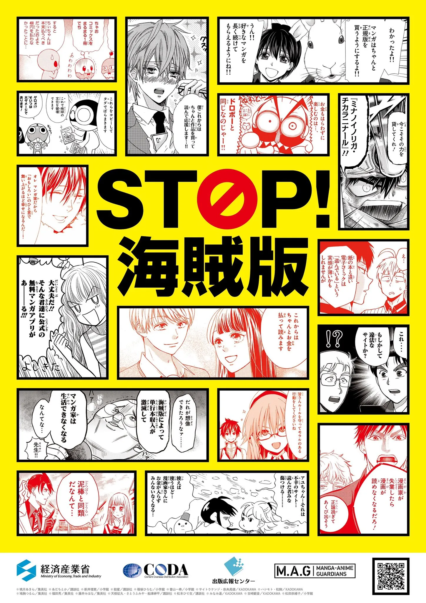 STOP! PIRACY background
