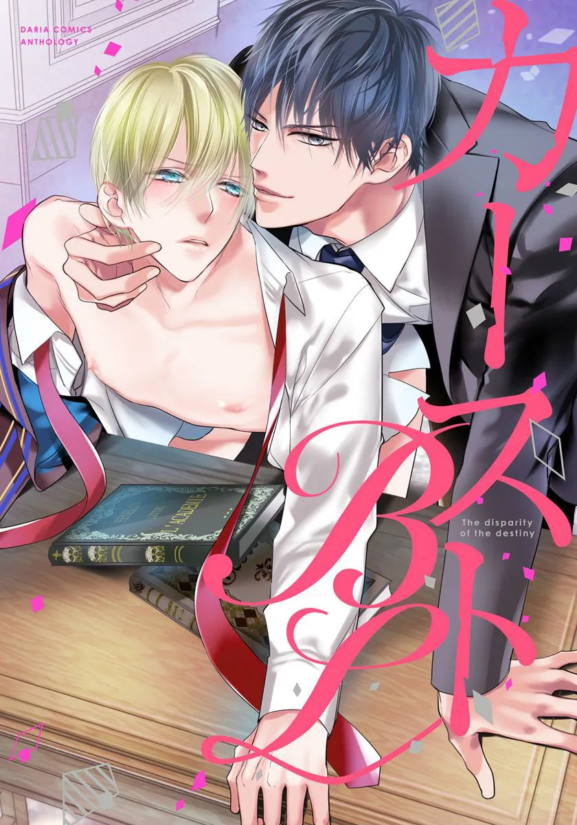 Caste BL (Anthology) background