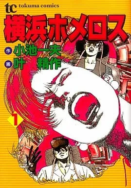 Yokohama Homeros background