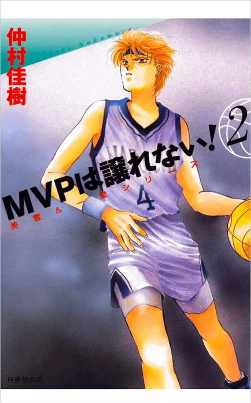The MVP Won't Hand it Over!