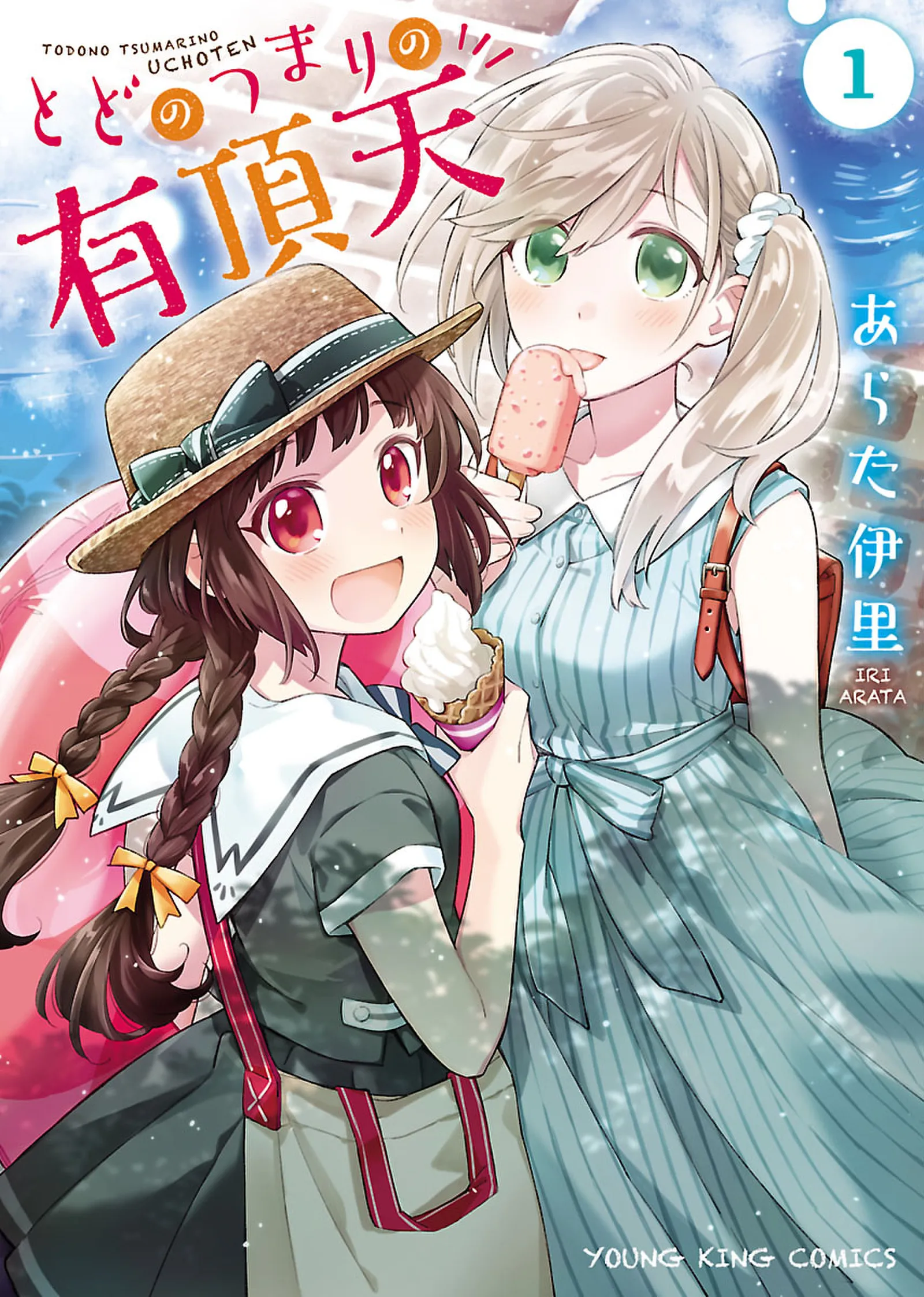 Todo no Tsumari no Uchouten background