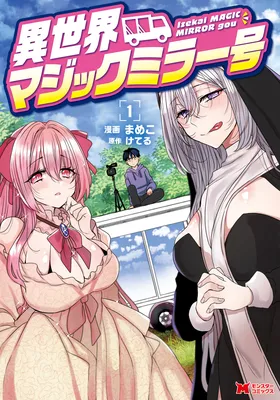 Isekai Magic Mirror-gou