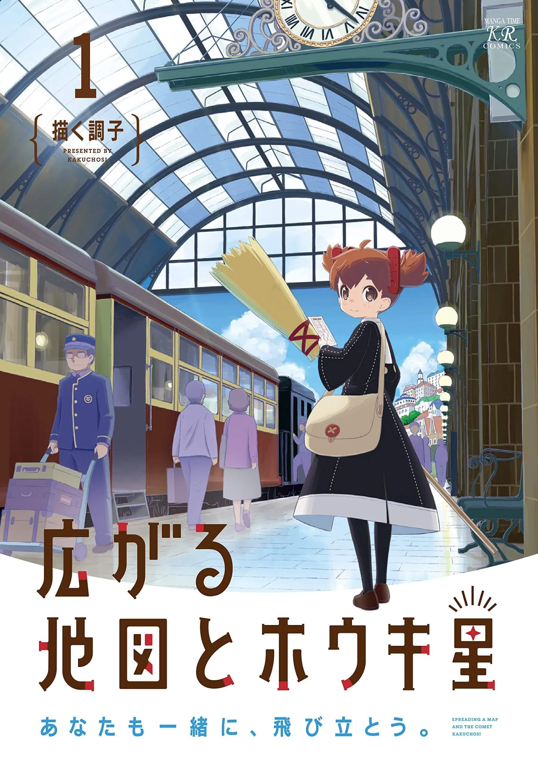 Hirogaru Chizu to Houkiboshi background