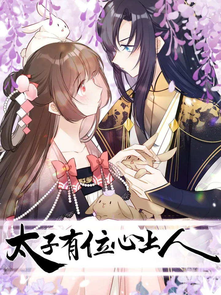 Crown Prince Has a Sweetheart background