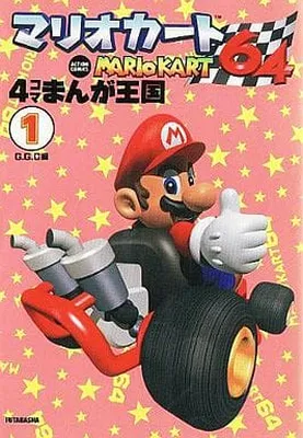 Mario Kart 64 4-Panel Manga Kingdom