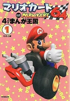 Mario Kart 64 4-Panel Manga Kingdom background