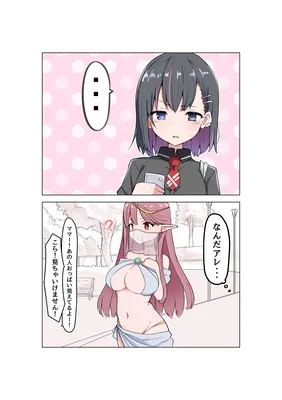 Doukyo Elf