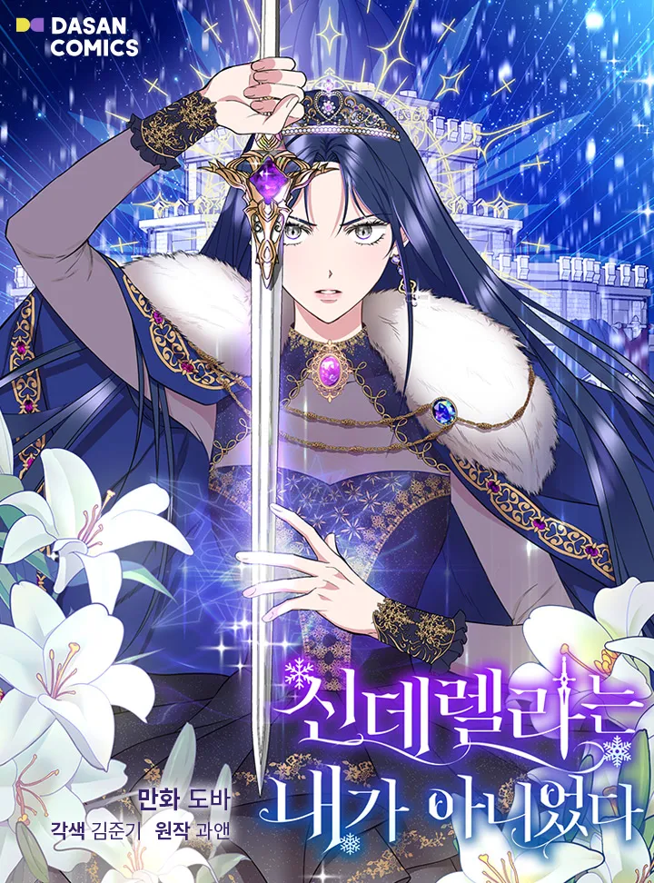 I Wasn't the Cinderella background