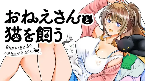 Onee-san to Neko wo Kau