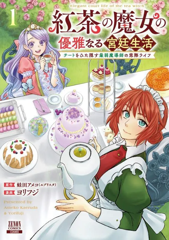 Koucha no Majo no Yuuga Naru Kyuutei Seikatsu: Cheat o Hita Kakusu Saijaku Madoushi no Madogiwa Life background
