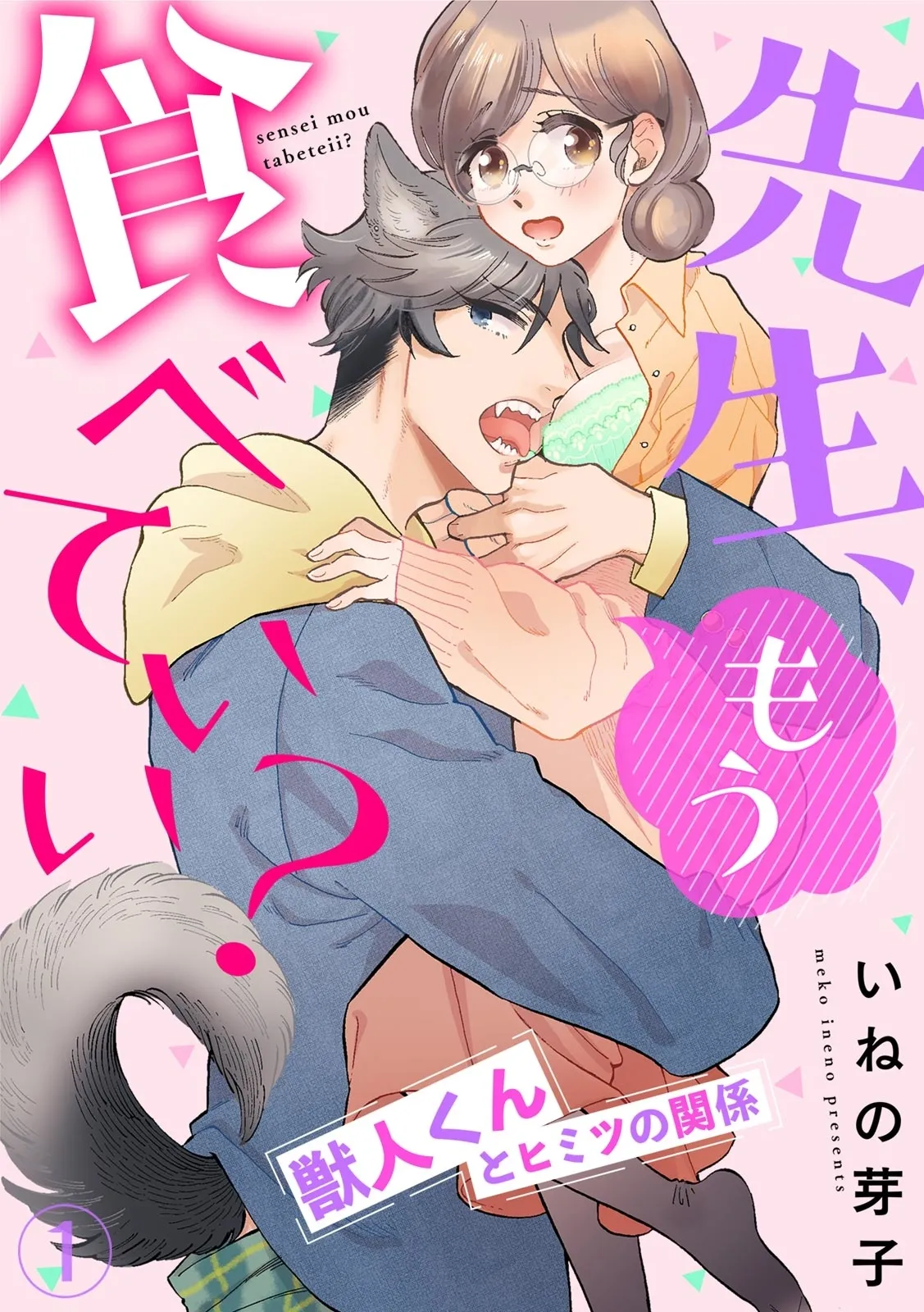 Sensei, Mou Tabeteii? Kemonohito-kun to Himitsu no Kankei background