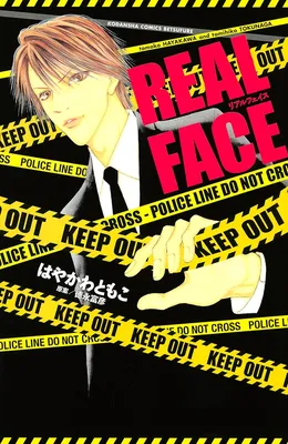 REAL FACE